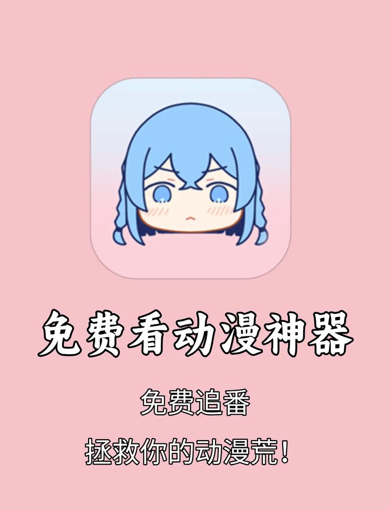 羞羞动漫APP下载二维码